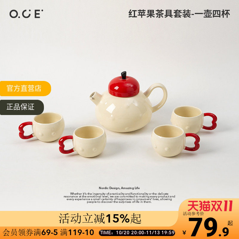 OCE红苹果茶具套装一壶四杯陶瓷茶壶茶杯送闺蜜生日礼物水具套装