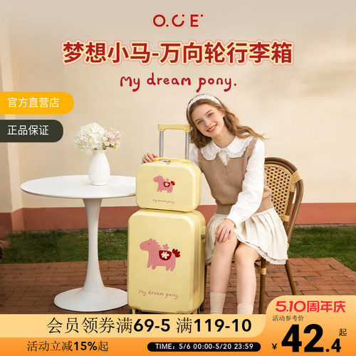 OCE梦想小马万向轮行李箱旅行箱14寸手提小箱子20寸旅游拉杆箱