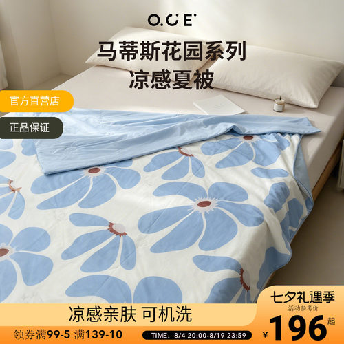 OCE马蒂斯花园花瓣凉感夏凉被家用可机洗薄被子办公室宿舍空调被