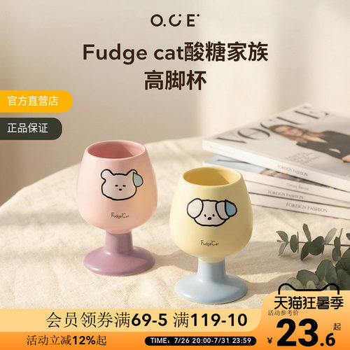 OCE酸糖家族高脚杯陶瓷可爱男女生水杯情侣闺蜜生日礼物喝水杯子
