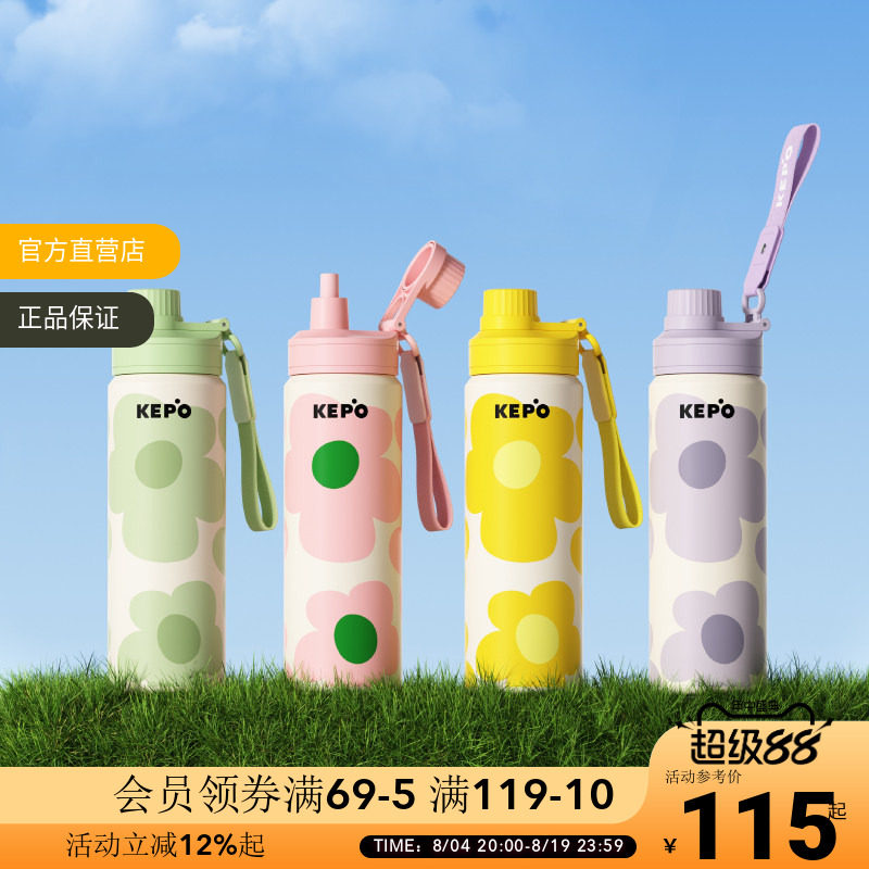 KEPO在旷野运动保温杯保冷杯600ml强效锁温露营出行大容量水杯