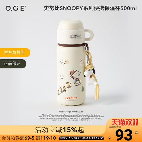 史努比SNOOPY系列便携保温杯316不锈钢儿童水杯双饮吸管杯学生