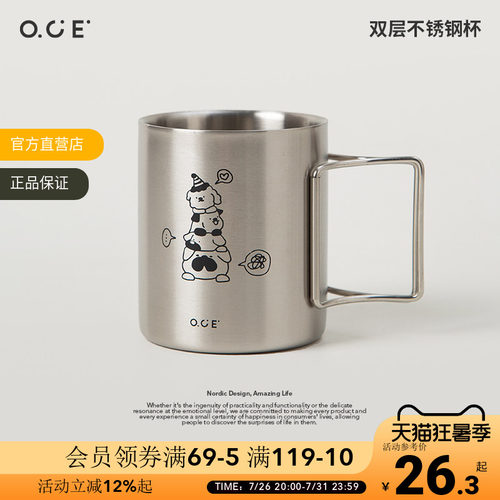 OCE双层304不锈钢杯汪汪叠叠乐带手柄办公室直饮喝水杯早餐牛奶杯