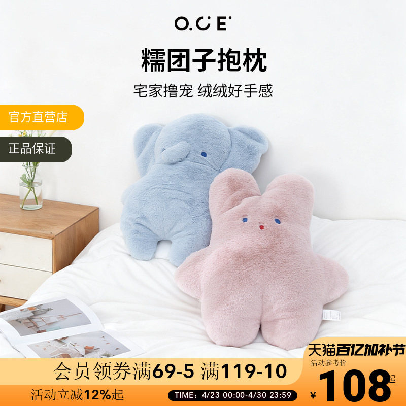 OCE糯团子小猫抱枕床头靠枕午睡枕沙发靠垫可爱玩偶毛绒公仔娃娃