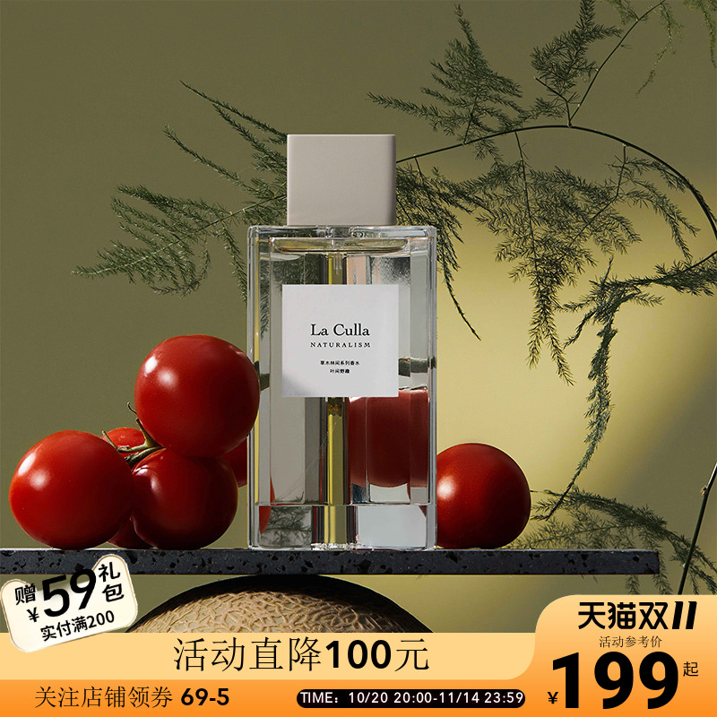 LaCulla女士香水持久留香淡香正品75ml高级自然清新香氛