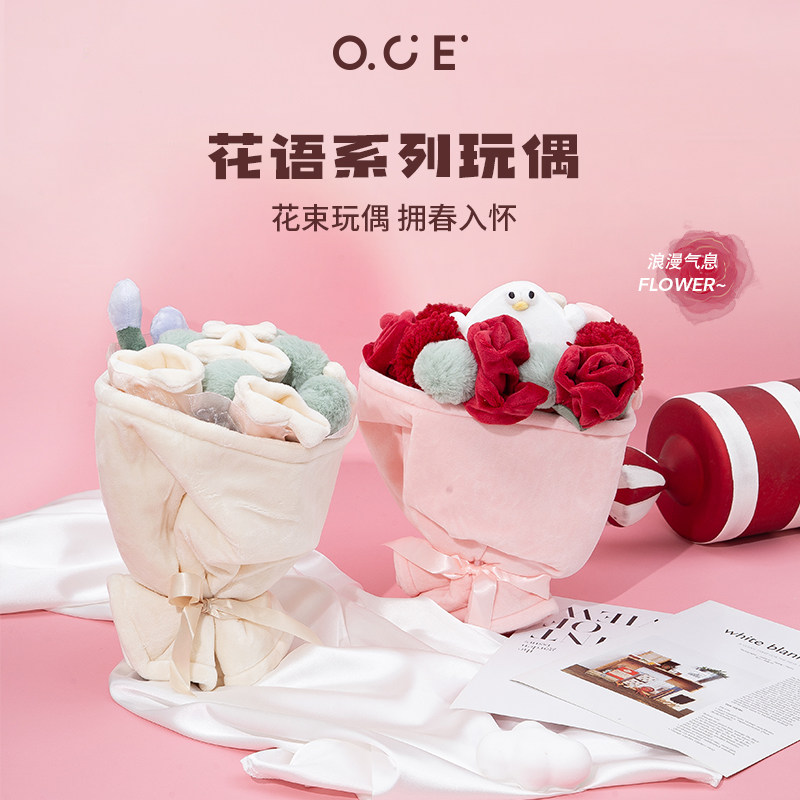 OCE毛绒公仔玩偶 Oddy玫瑰花束手捧花仿真花生日毕业新婚结婚礼物