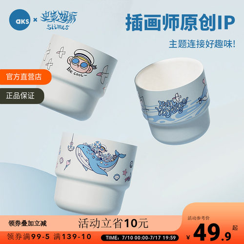 AKS史莱姆斯联名闻香杯陶瓷内胆咖啡杯水杯拿铁杯马克杯手握杯子