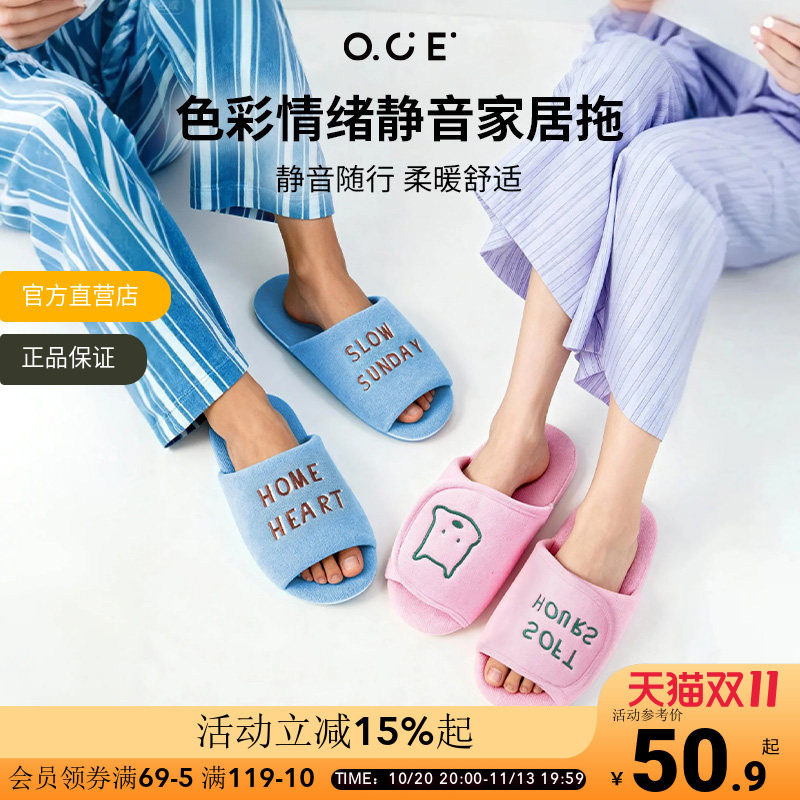 OCE色彩情绪静音家居拖全包绒一字型魔术贴潮流撞色情侣舒适拖鞋