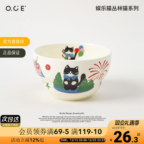 OCE娱乐猫丛林猫陶瓷餐具家用勺子汤盘饭碗马克杯釉上彩高颜值