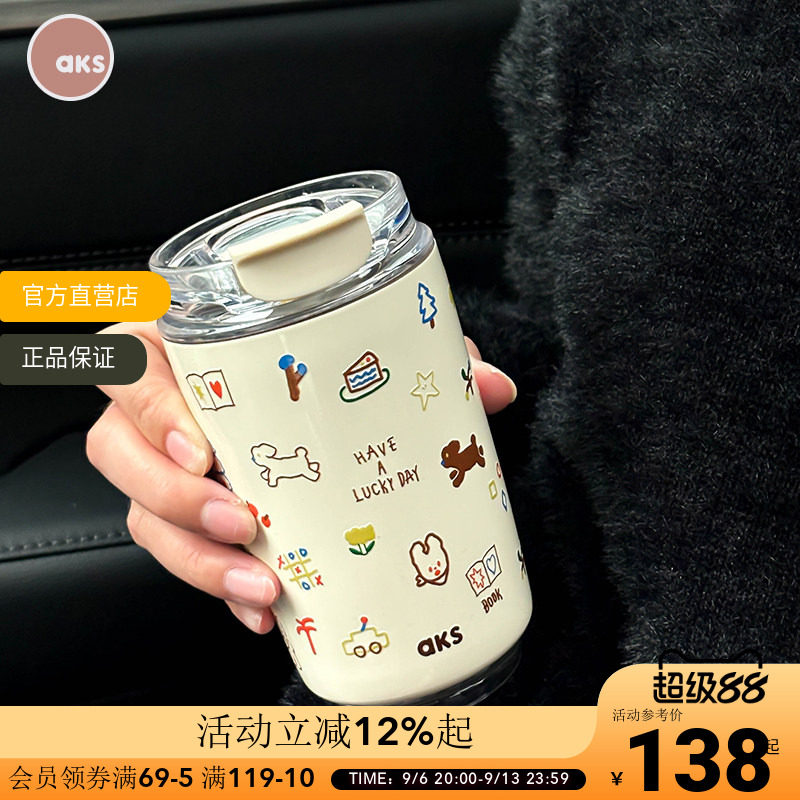 AKS保温杯女生高颜值新图片