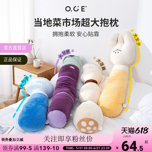 【内购专区5折起】OCE当地菜市场系列抱枕沙发客厅装饰榻榻米靠垫