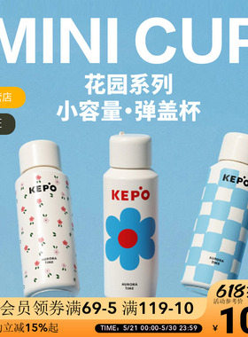 KEPO弹跳杯400ML高颜值保温杯保冷大容量水杯便携车载杯喝水杯子