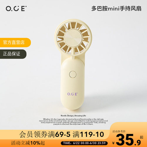 OCE多巴胺迷你手持风扇三档调节可充电小巧便携小风扇户外风扇