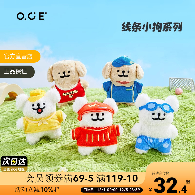 线条小狗正版原创游泳运动挂件