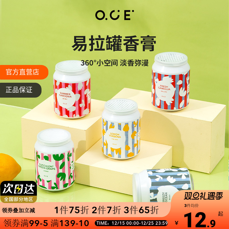 空气清新剂厕所除臭神器