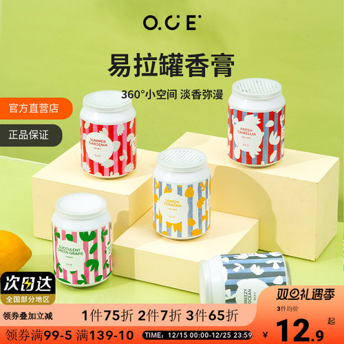 空气清新剂厕所除臭神器