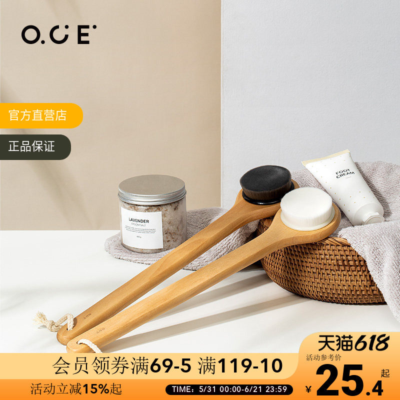 OCE简约软毛沐浴刷不求人长柄后背搓泥懒人洗澡家用擦澡刷搓背刷