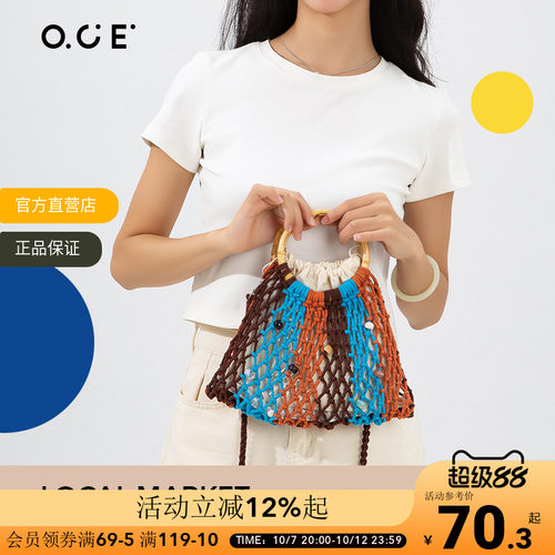 OCE当地菜市场系列双层编织包民族风单肩包波西米亚斜挎包女旅游