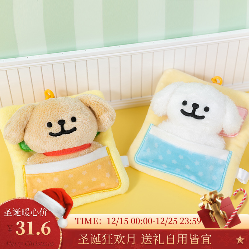 【圣诞礼物】线条小狗正版毛绒睡袋零钱包挂件女钥匙扣玩偶可爱情