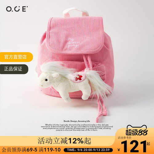 【2件6折3件5折】OCE梦想小马双肩包可爱灯芯绒儿童背包玩偶书包