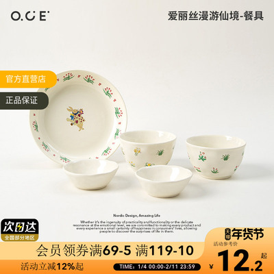 OCE爱丽丝漫游仙境餐具碗盘蘸料碟套装陶瓷餐具高级感一人食餐盘