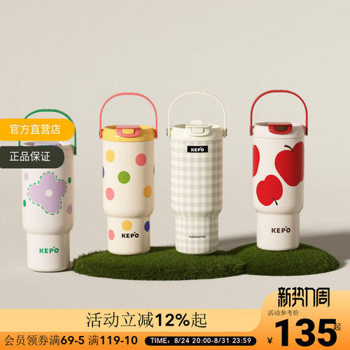 KEPO乌托邦旅行杯900ml大容量保温杯一杯三饮便携水杯学生冰霸杯