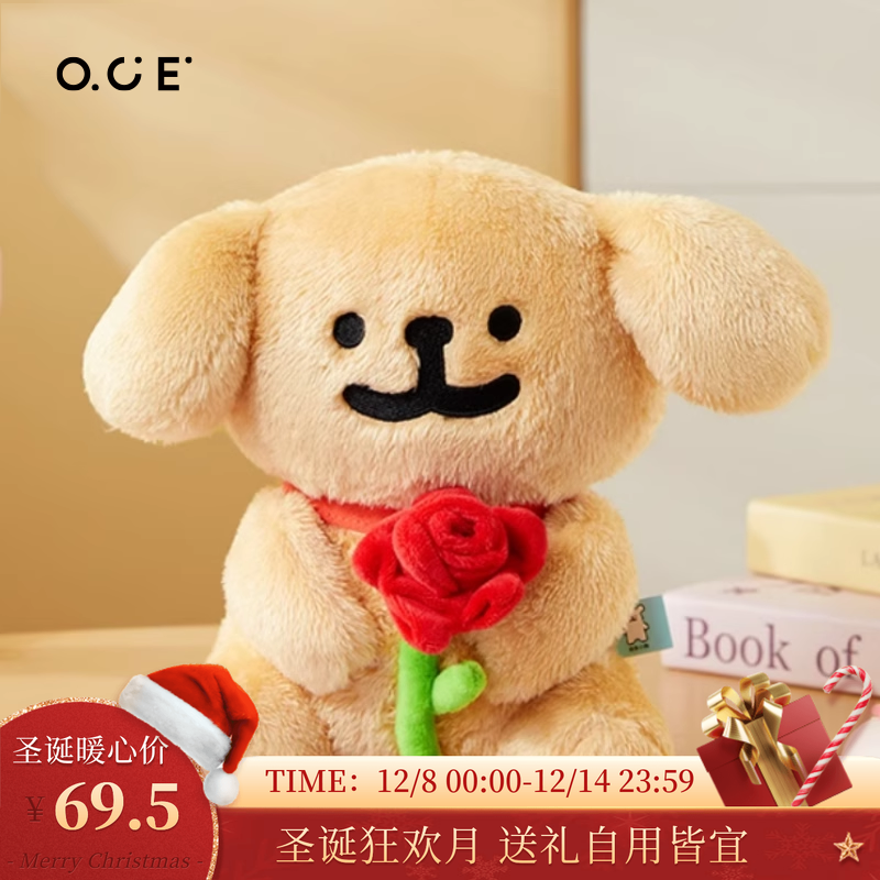 【圣诞礼物】线条小狗金色坐姿玫瑰花公仔男女友可爱毛绒玩偶娃娃