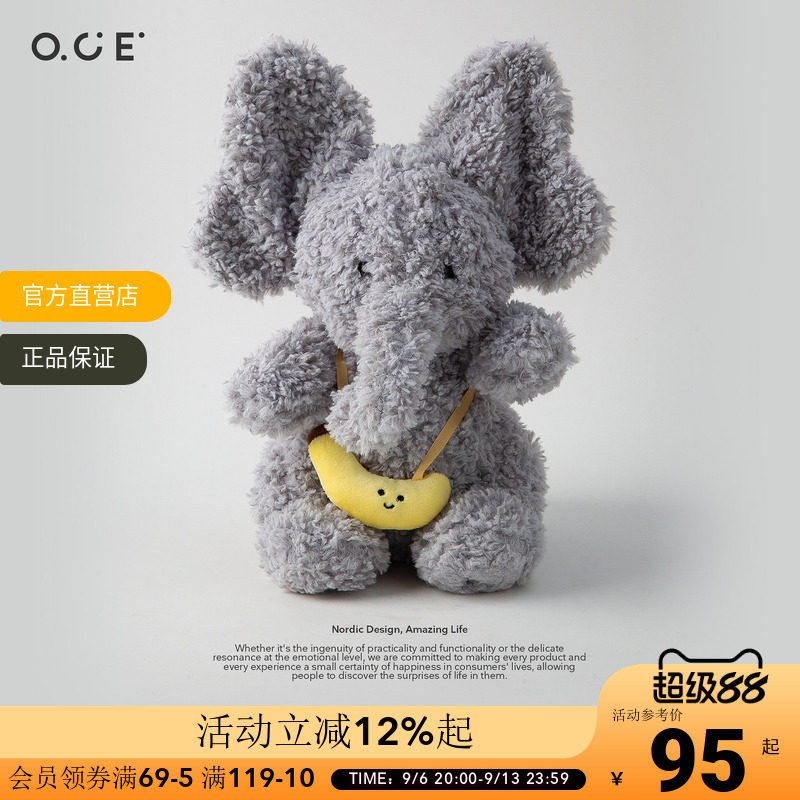 OCE萌趣摇摆泰迪熊小象兔子毛绒玩偶摆件娃娃公仔抱枕儿童礼物