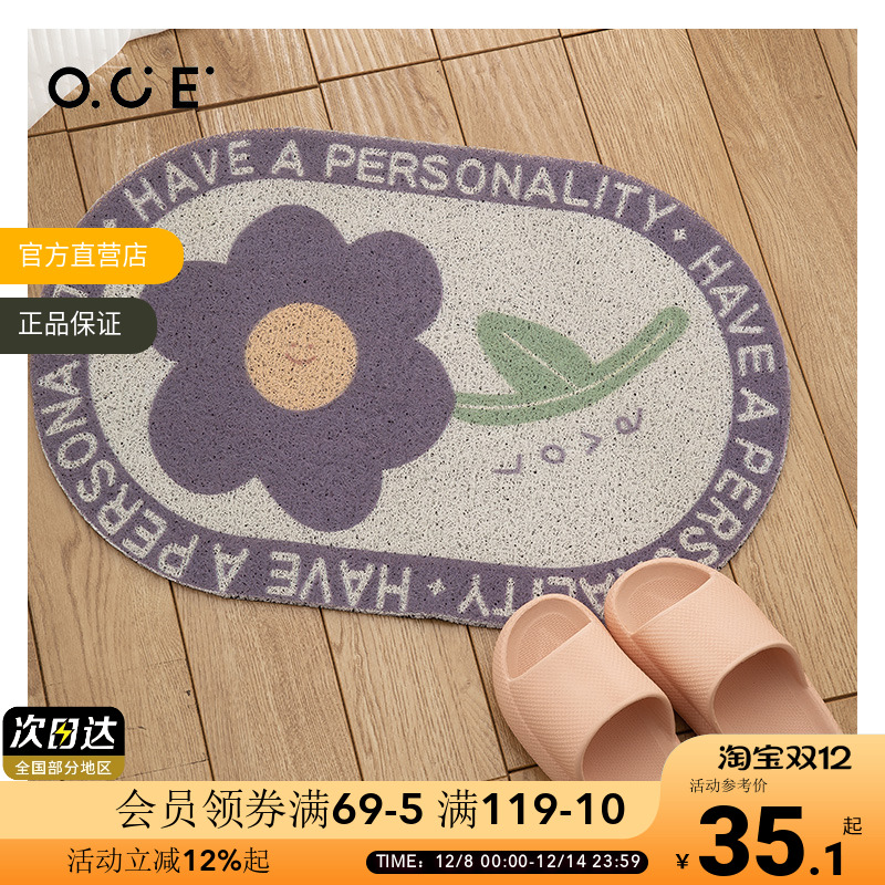 OCE花卉丝圈地垫地毯防滑耐脏