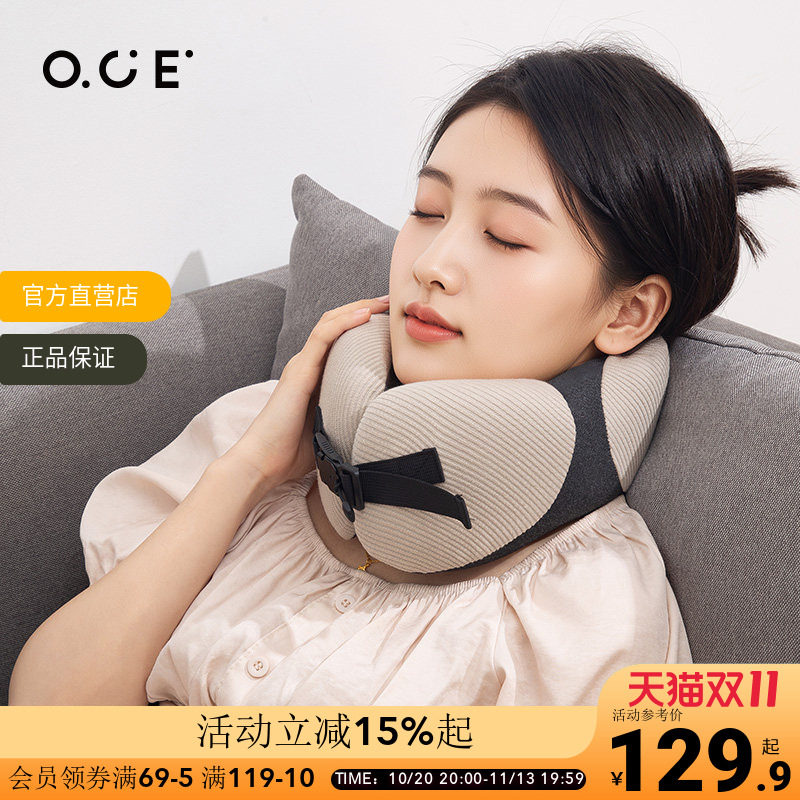 OCE飞机高铁神器u型旅行枕车上睡觉办公室午睡颈部枕长途便携枕头