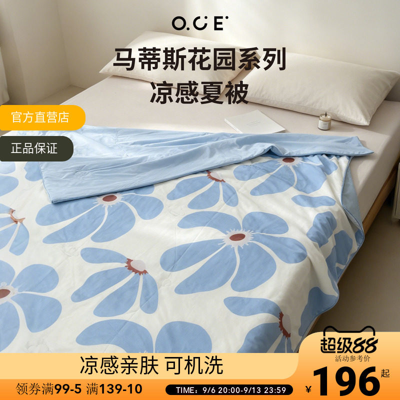 OCE马蒂斯花园花瓣凉感夏凉被家用可机洗薄被子办公室宿舍空调被
