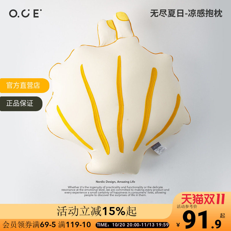 OCE无尽夏日凉感抱枕异形卡通星星靠枕沙发床头午睡夏季冰丝靠垫