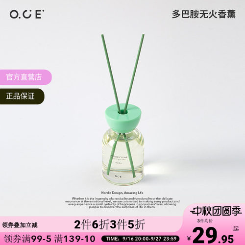 【2件6折3件5折】OCE多巴胺无火香薰厕所持久香薰精油卧室家用室