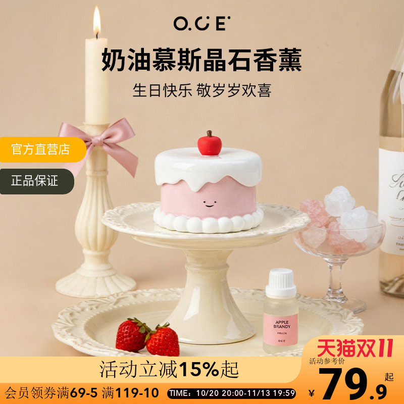 OCE舒缓减压奶油慕斯晶石香薰