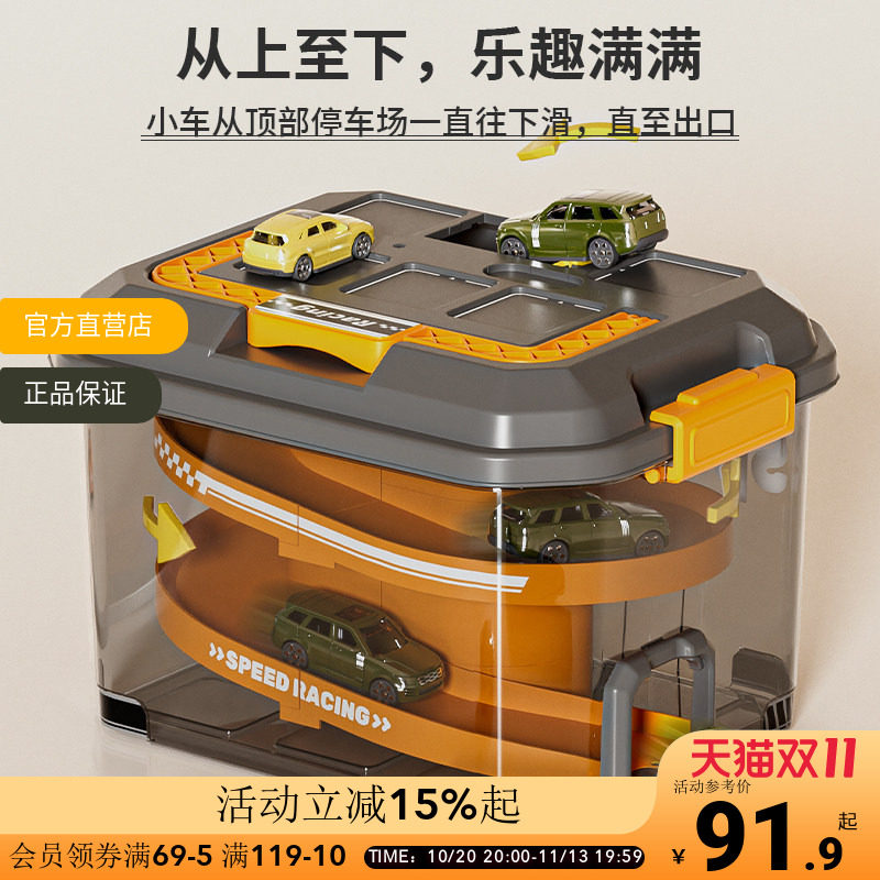 OCE拼装轨道赛车收纳箱锻炼宝宝手眼协调室内外过家家儿童玩具