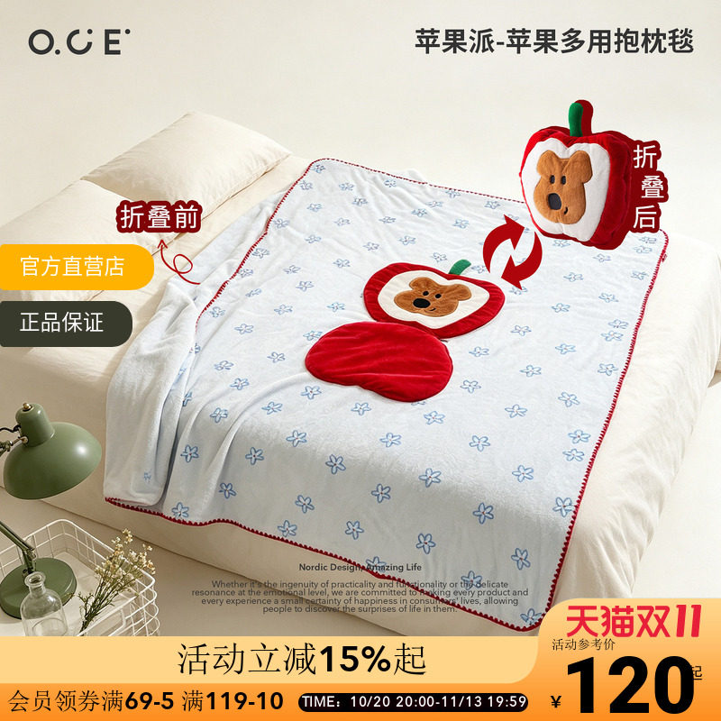 OCE苹果派多用抱枕毯抱枕毯子二合一午睡小毯子法兰绒毛毯被沙发
