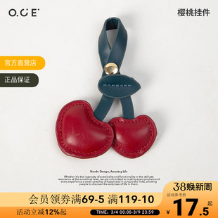 OCE樱桃挂件高级感皮质包挂件皮革复古可爱包包挂饰车载挂饰吊饰
