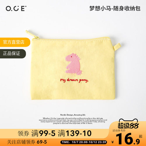OCE梦想小马随身洗漱包便携小包简约大容量化妆包旅游小样收纳包