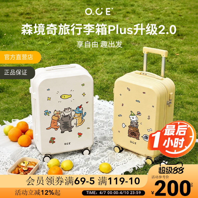 OCE森境奇旅行李箱plus2.0轻便旅行箱防撞大容量密码锁24寸带轮女