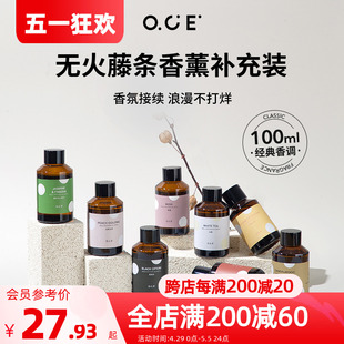 OCE无火香薰精油补充液酒店家用卧室卫生间持久空气清新剂补充装