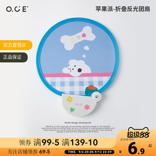 OCE苹果派折叠反光团扇迷你折叠式夏季小巧便携小扇子补光可爱