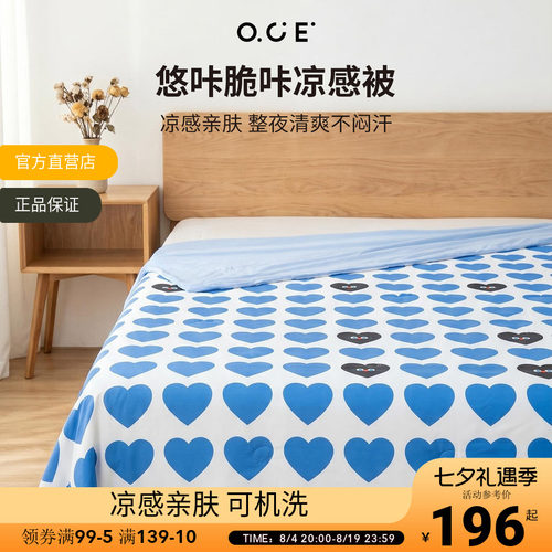 OCE悠咔脆咔凉感被夏凉被家用宿舍卡通透气薄被子空调被可机洗
