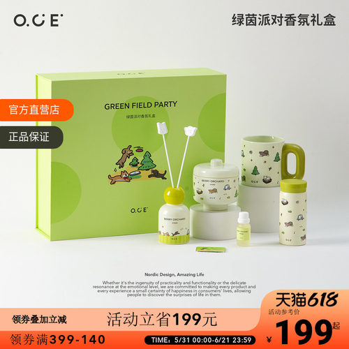 【毕业礼物】OCE绿茵派对香氛礼盒无火香薰晶石扩香器香薰留香礼