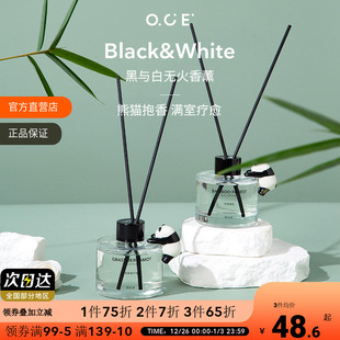 OCE黑与白系列无火香薰高级摆件室内持久扩香挥 2件7折3件6折