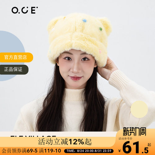 OCE精灵村庄帽子秋冬绒多巴胺亲肤软糯猫耳朵大头围显脸小毛绒帽