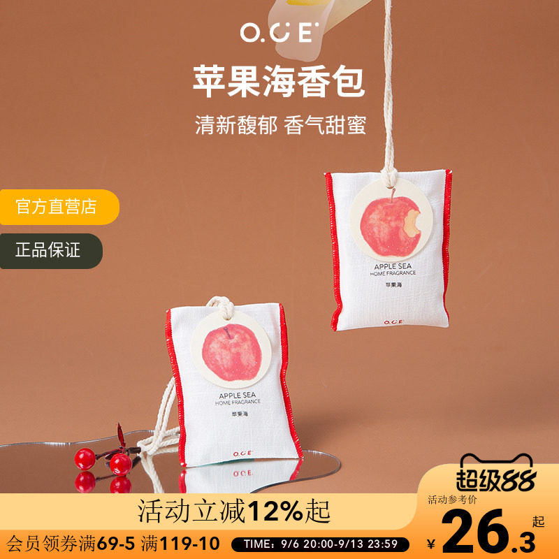 OCE车载香薰香包衣柜香薰香包图片