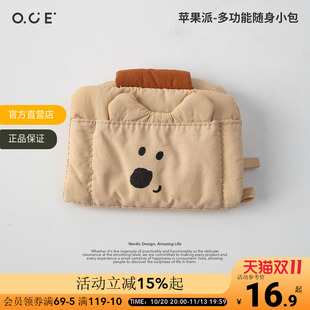 OCE苹果派多功能随身小包证件包卡包零钱包化妆品小样杂物收纳袋
