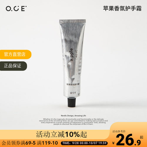 OCE苹果香氛护手霜滋润保湿秋冬防干裂清爽不油腻便携送礼护手霜
