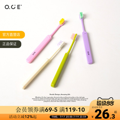 COE牙刷软毛成人宽头家庭装家用女男士专用超软超细4支装细头牙刷