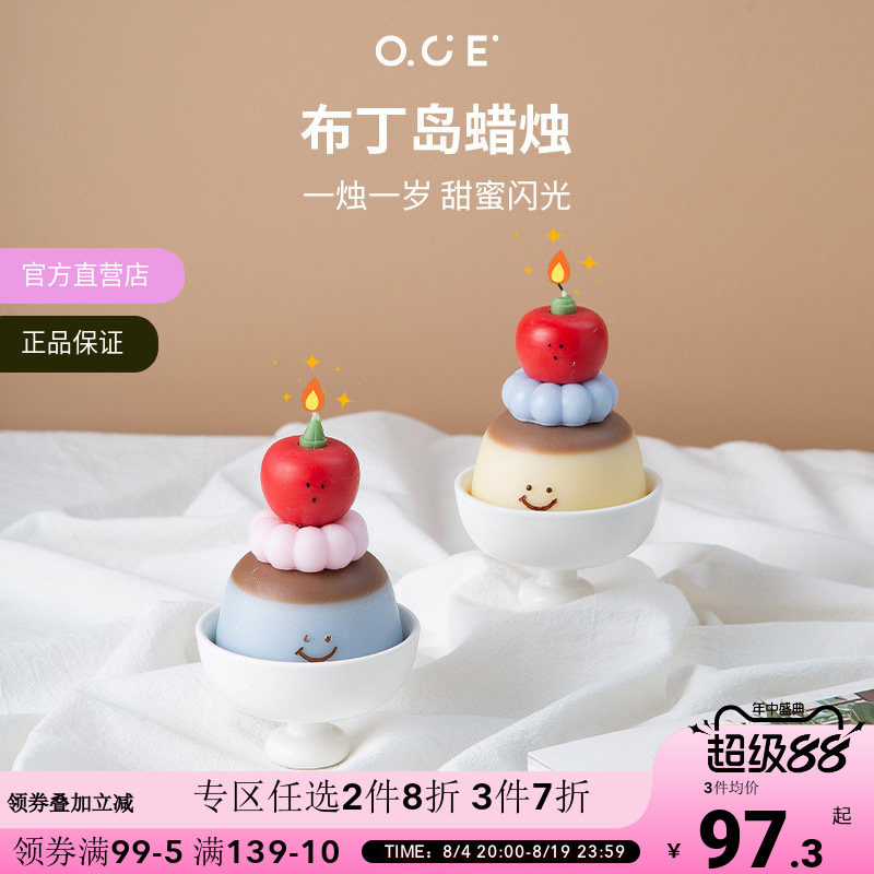 【2件8折3件7折】OCE布丁岛蜡烛香薰礼盒卧室香氛可爱烛光晚餐送